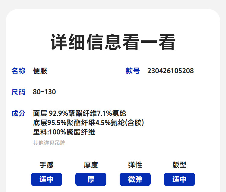 [勇气小软皮]迷你巴拉男女童儿童外套防泼水毛绒内胆三合一2026秋 — 48