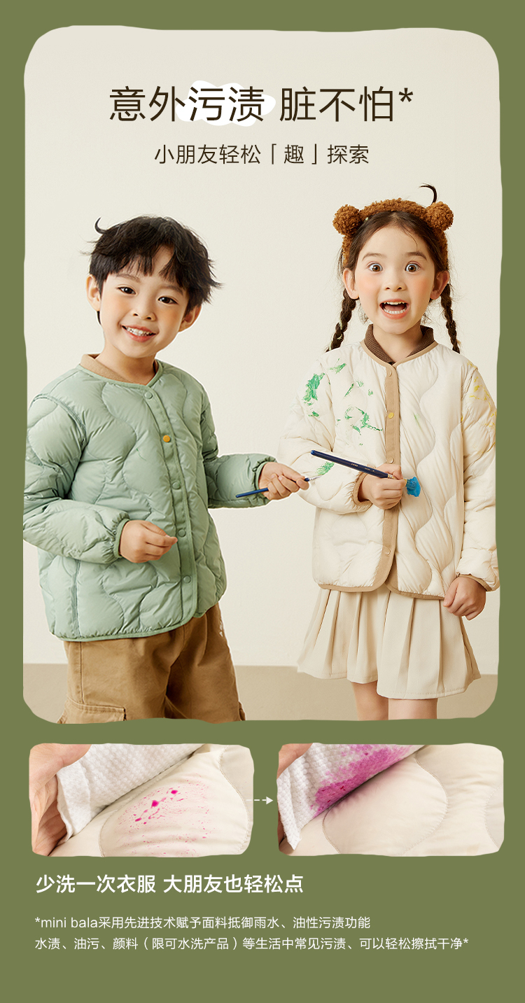 Mini Balabala 迷你巴拉巴拉 22年冬季新款 双面可穿三防 儿童羽绒服 双重优惠折后¥124.9包邮 80~150码多色可选 爸妈款券后¥274.9