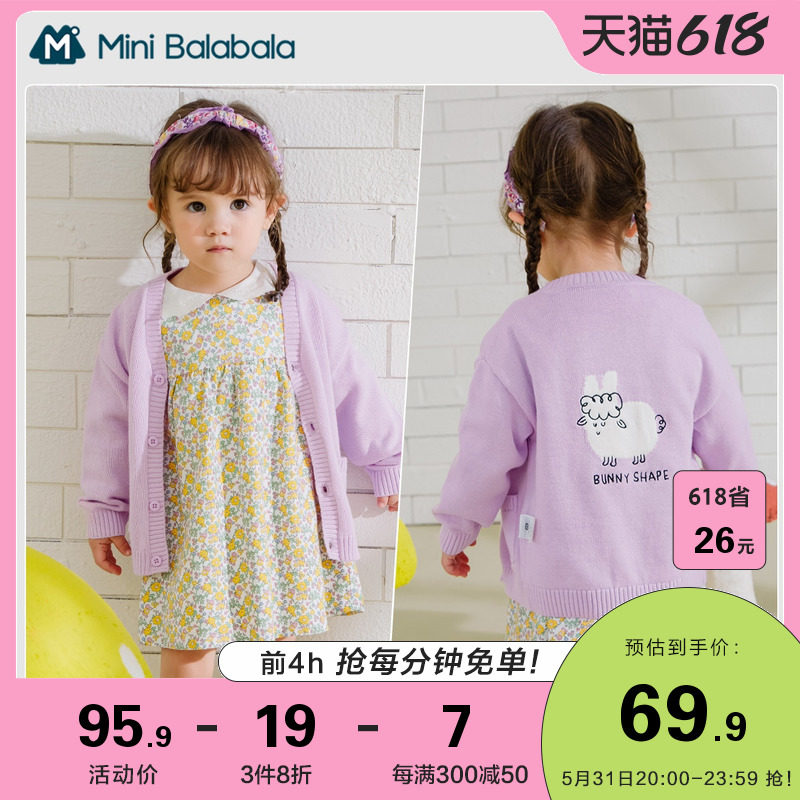 Mini Barabara children sweater 2021 spring clothing thin male and female baby baby full cotton knit cardiovert jacket