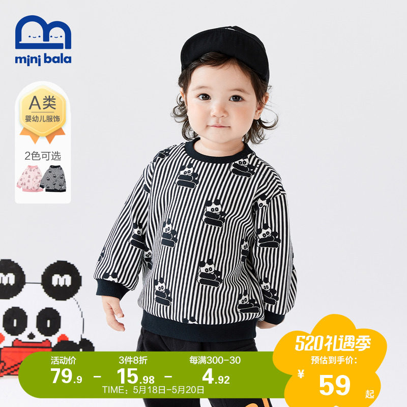 Mini Barabara Children's necropolis for men and women outside wearing pixel wind striped headcoat vegels