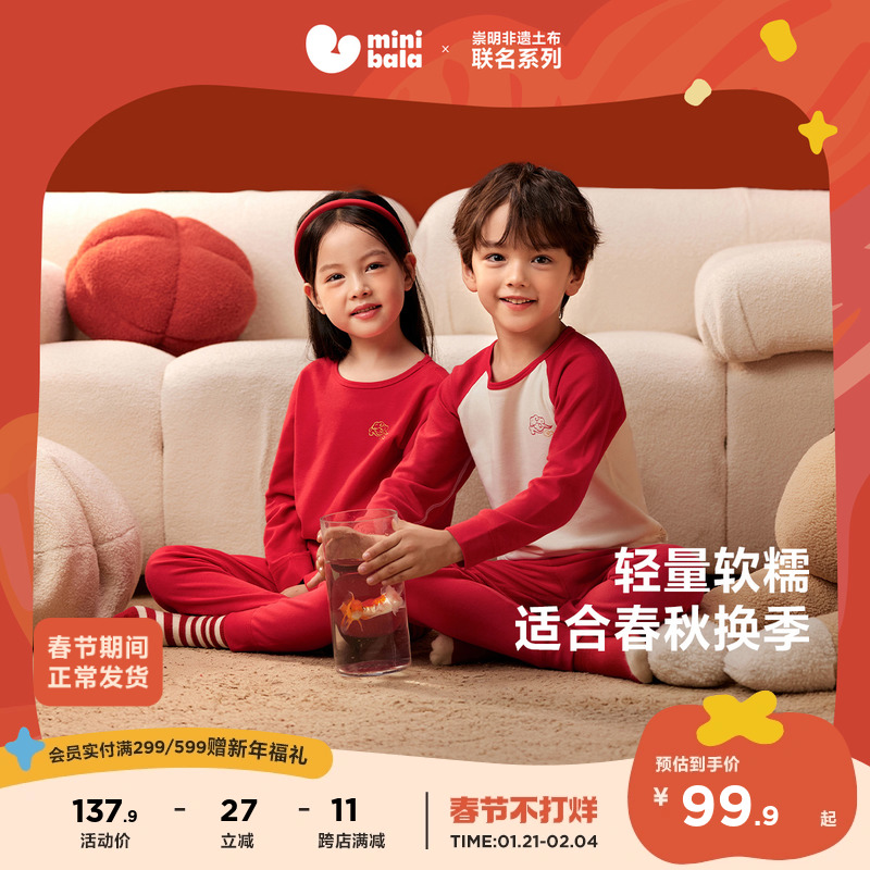 【お正月】ミニバラバラ子供用赤い下着セット純綿暖かい秋服と亥年の秋パンツ