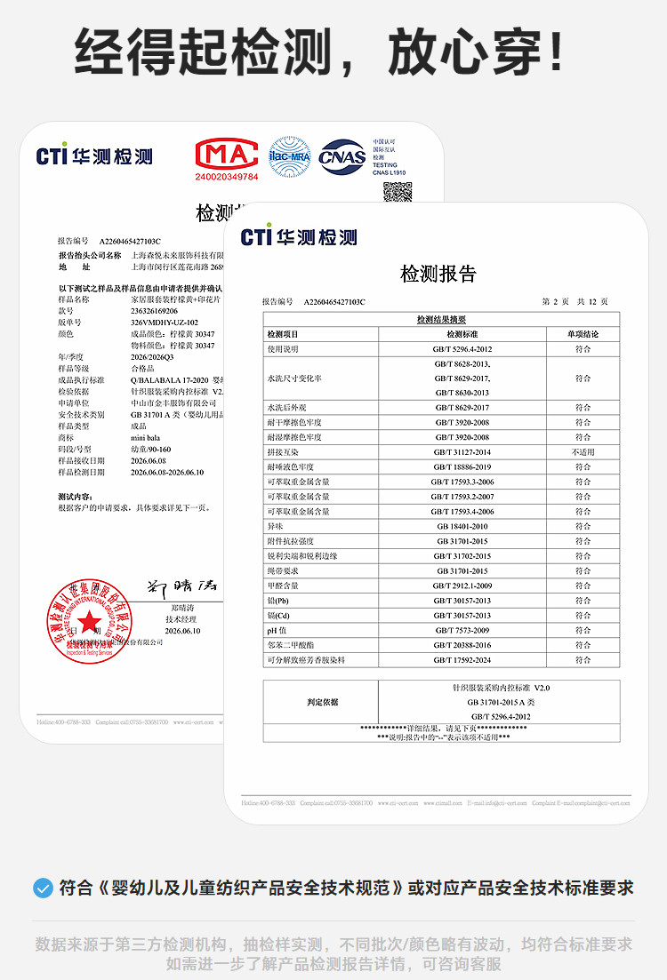 迷你巴拉巴拉男女童秋衣秋裤棉软柔弹保暖家居服内衣套装2026秋冬 — 8