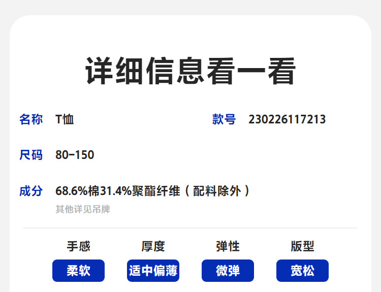 迷你巴拉巴拉男女童短袖t恤裤子夏季速干儿童上衣短裤打底裤合集 — 46