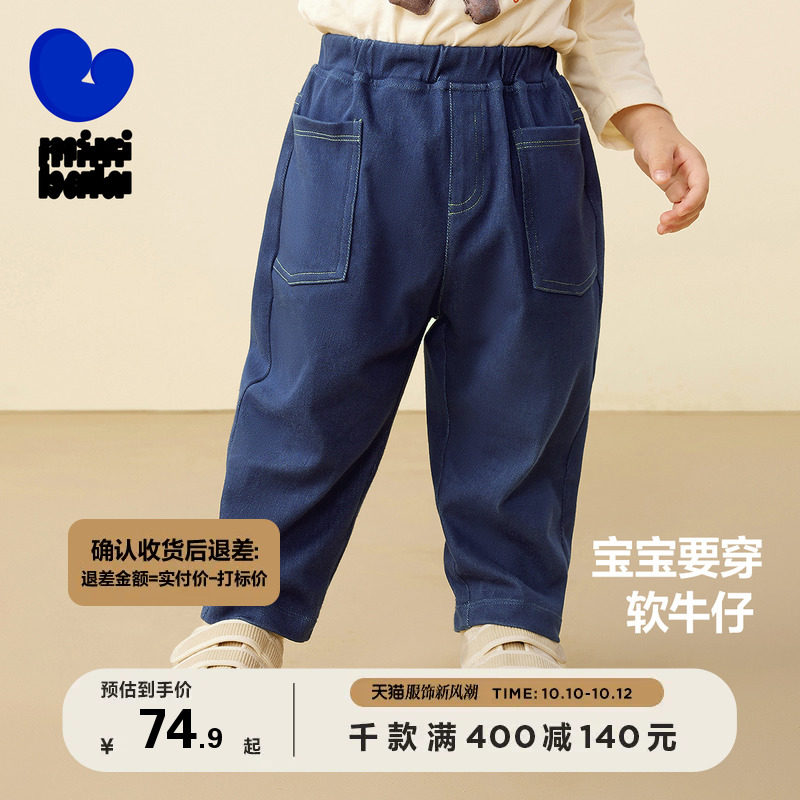 (Soft Jeans) Mini Bala Bala Boy Girl Pants Baby Autumn Clothing Children Turnip Pants Old Daddy Pants-Taobao