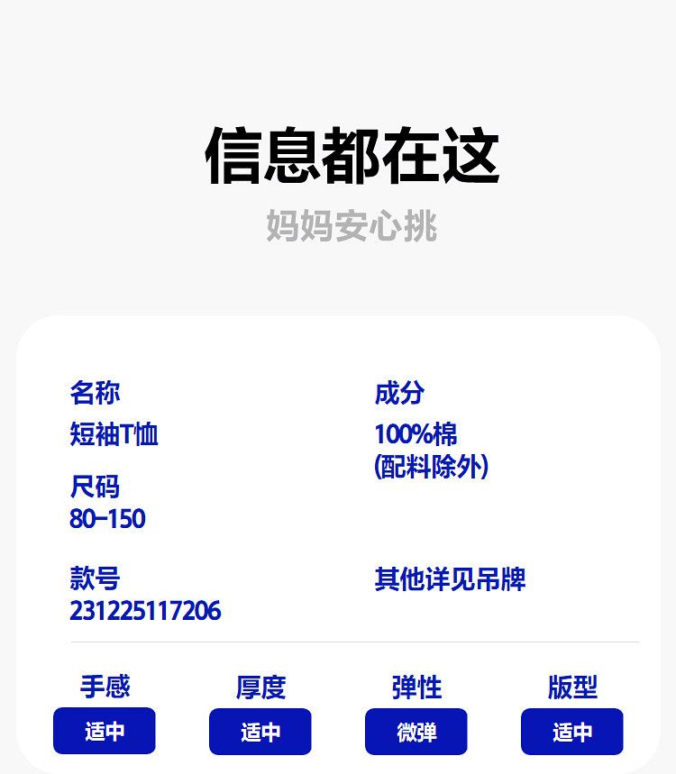 迷你巴拉巴拉男女童短袖t恤裤子夏季速干儿童上衣短裤打底裤合集 — 105