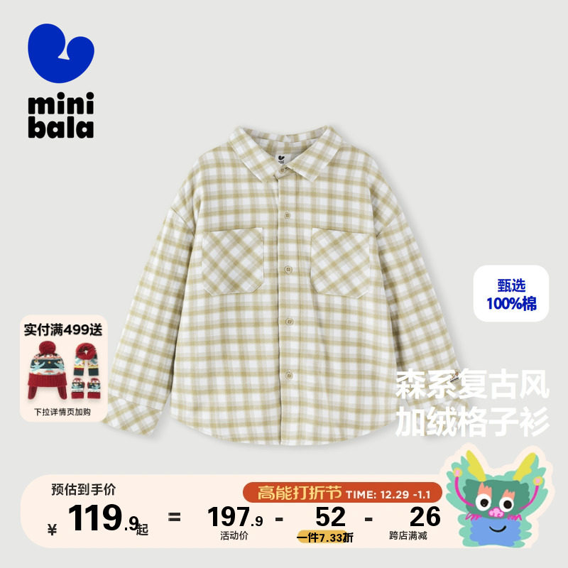 (year-end ex-gratia) Mini Barabara boy girl long sleeve shirt autumn winter baby gush plaid clothes-Taobao