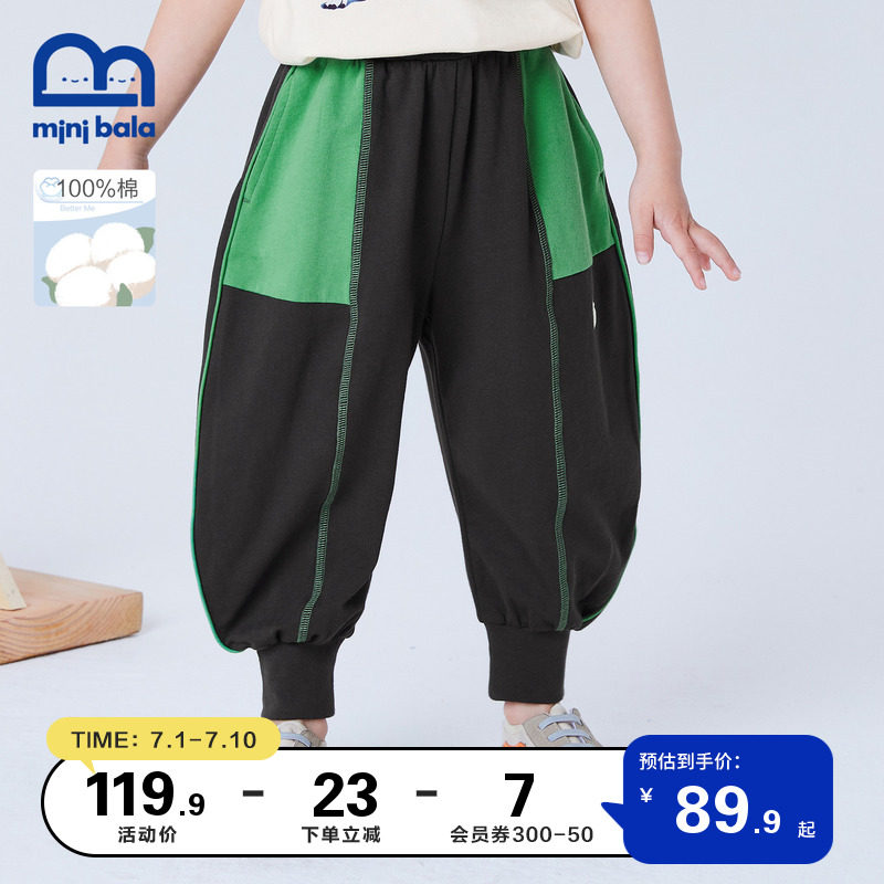 Mini Barabara Children's pants 2022 Summer thin men and women Baby Pure Cotton Casual Banana Pants Long Pants