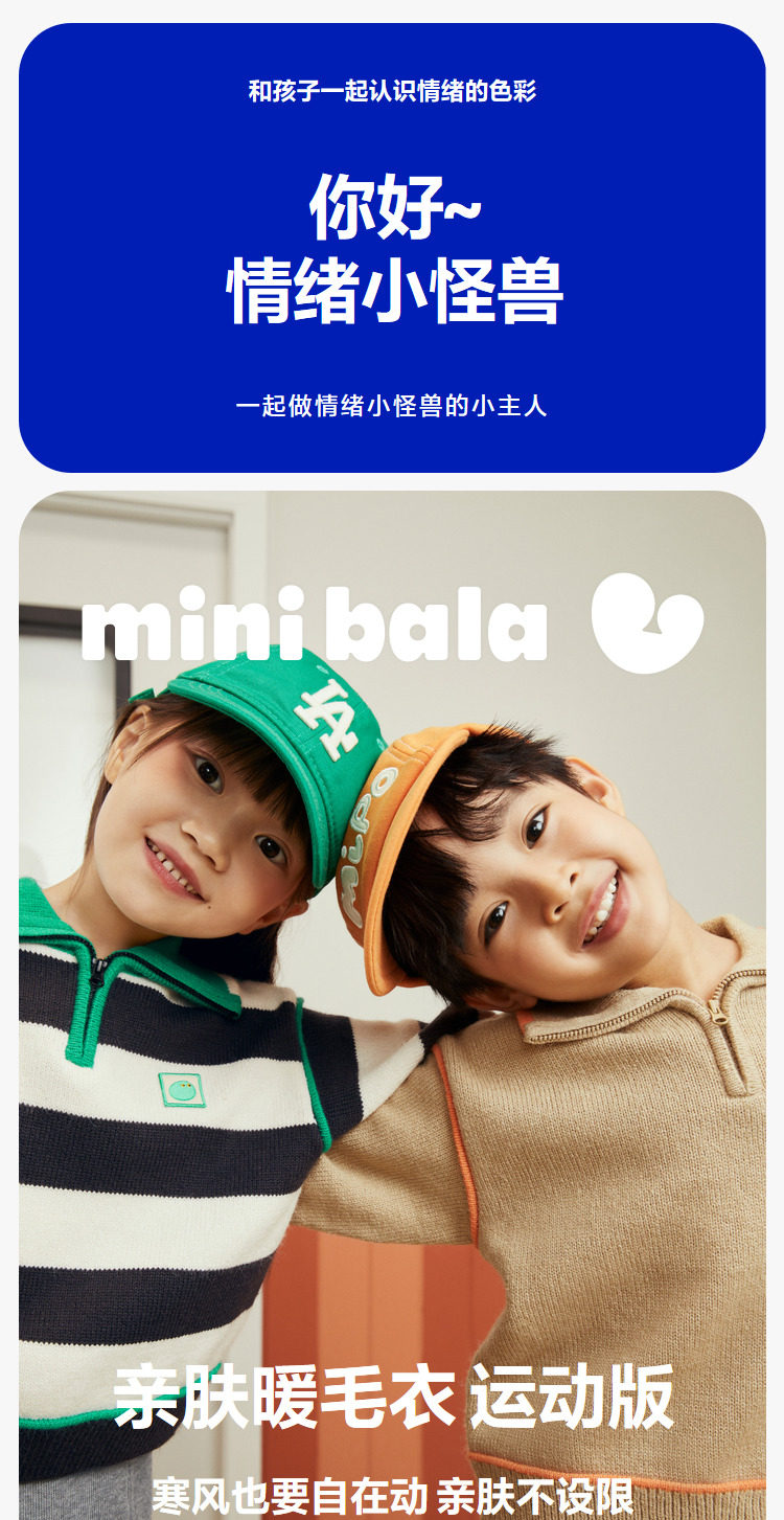 迷你巴拉巴拉 儿童毛衣针织衫开衫合集  任选2件 99包邮 男、女童90~150码多款可选