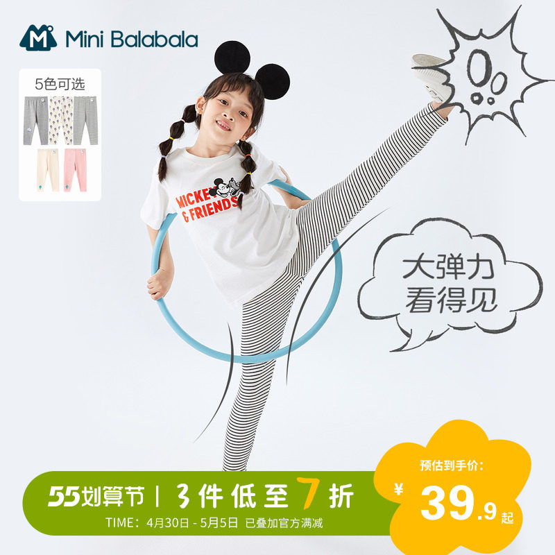 Mini Barabara girl inside lap pants summer breathable cotton slings skin-care and anti-mosquito pants Children's pants
