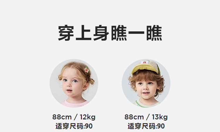 迷你巴拉Polo短袖背心套装 — 26