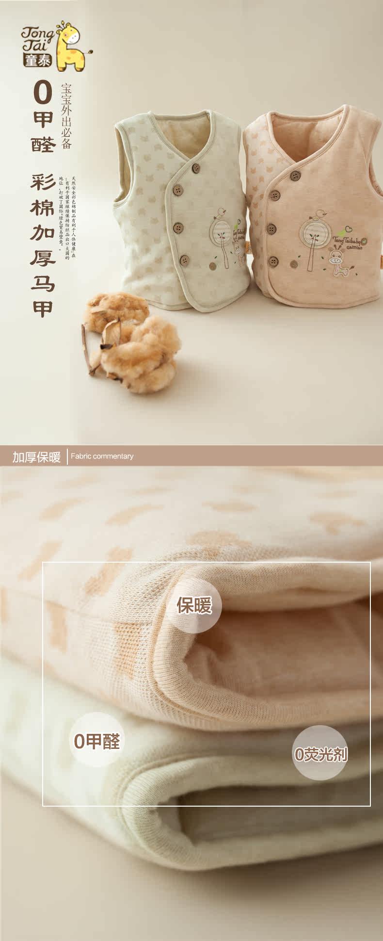 Gilet enfant - Ref 2070394 Image 7