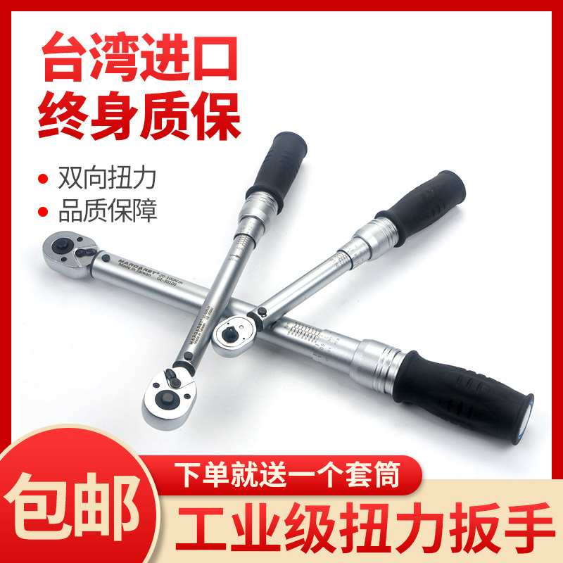 MARGARET Original dress Taiwan preset Torque Wrench Adjustable Kg Moment Wrench Sleeve Torque Wrench