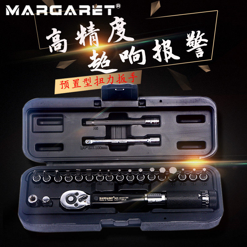 Original Taiwan pre - set torque wrench adjustable torque wrench bicycle with kg wrench