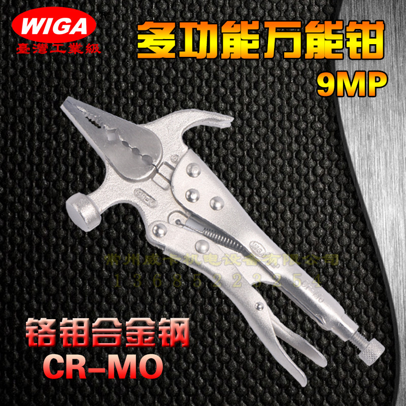 Original installation Taiwan WIGA multifunction Wantuse pliers wire pliers Wire Pliers Peeling Wire Pliers Nail Clippers Universal Pliers
