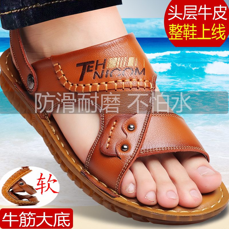 2022 genuine leather male sandals Stitches Slippers Summer Gas Casual Middle-aged Dad Beach Shoes Cow Leather Dual-use Sandals