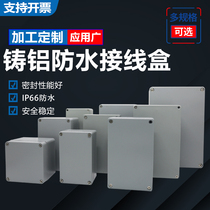 Casting aluminum waterproof box IP67 Outdoor explosion cast aluminum box metal power junction box Cable cast aluminum box
