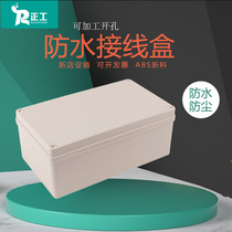 250*150*100 Waterproof junction box plastic power cable transparent cover flame retardant raw material Common material sub-wiring box