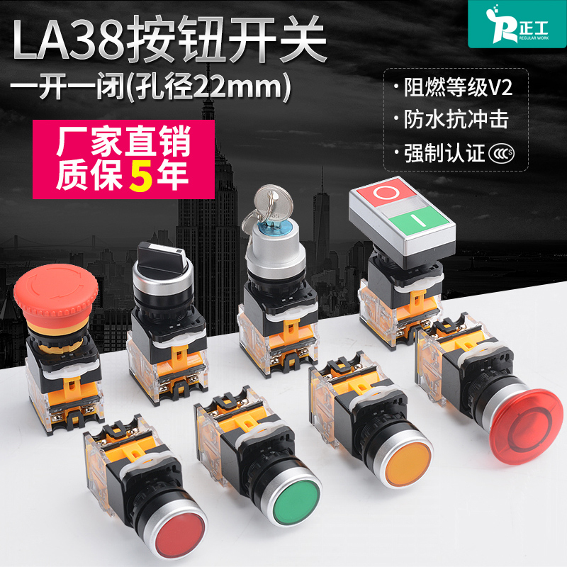 Push button switch self-recovery small self-locking round 22mm start emergency stop mushroom key jog power switch