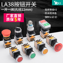 Button switch self - repair small self - lock round 22mm to start the emergency stop mushroom key point power switch