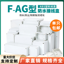 F series ABS plastic rainwater outdoor assembly box monitoring sub-terminal box power cable pull box