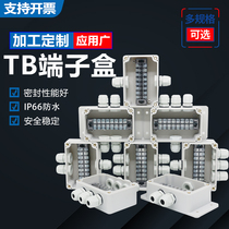 Outdoor waterproof terminal block splash-proof box lithium battery box plastic instrument box