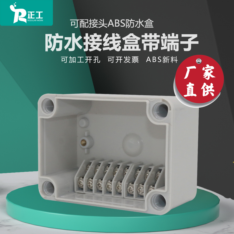 110*80*70mm outdoor waterproof junction box