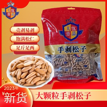 Brand new in 24 years extra large hand-peeled pine nuts