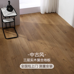Middle ancient walnut new three-layer solid wood composite log floor For Home floor heating Environmental-Friendly Waterproof Abrasion Resistant package installation