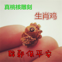 Peach carving boutique handmade nuclear carving twelve Zodiac chicken pendant red rope evil bracelet small pendant