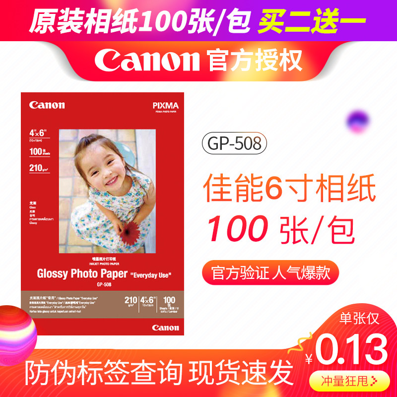 Original Canon A4 A6 4R 6 inch premium glossy photo paper Inkjet MP288 2580S MG3680 IP8780 Printer photo paper 4X6 Home photo paper
