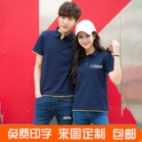 Летняя шелковая быстросохнущая футболка polo для работы, делается под заказ, с печатью вашего логотипа, с вышивкой, короткий рукав