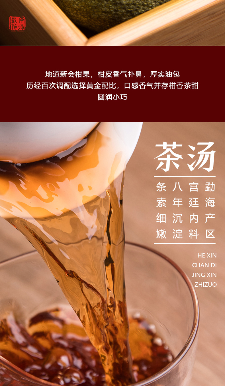 福鲜德 生晒新会青柑+陈年宫廷熟洱 6粒 图7