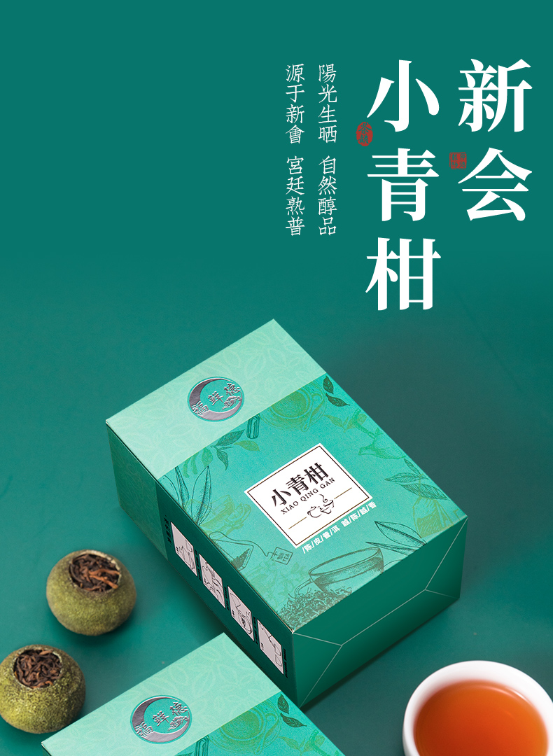 福鲜德 生晒新会青柑+陈年宫廷熟洱 6粒 图1