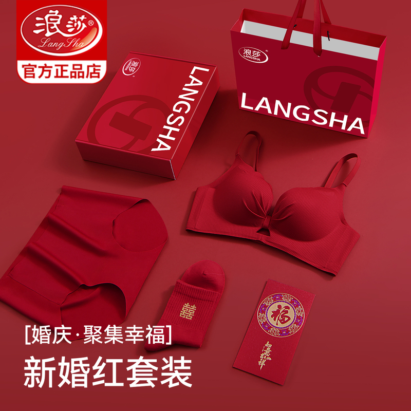 Langsha Red Wedding Lingerie Set for Bride and Groom, Socks, Push-Up Lace Sexy Bra, Dowry