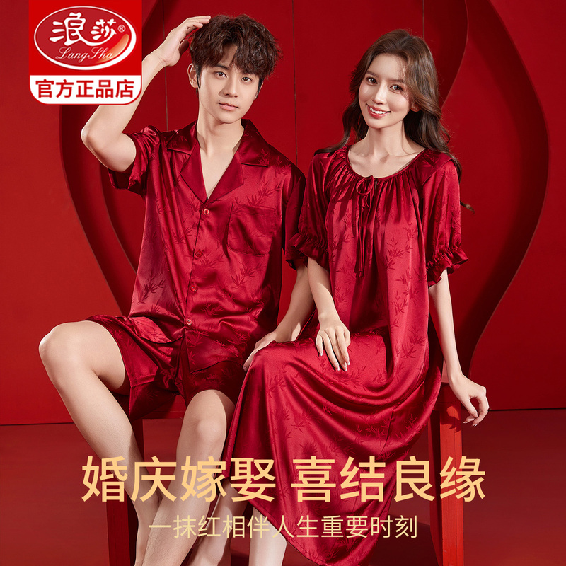 Langsha Red Wedding Pajamas Set for Newlyweds, One Male and One Female, Bamboo Leaf Print Bride Ice Silk Nightgown, High-End