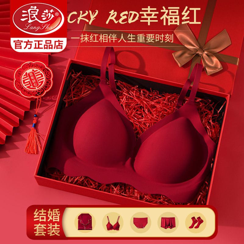 Langsha Red Lingerie Wedding Bride Small Bust Push-Up Anti-Sagging Underwear Socks Bra Sexy Set Zodiac Year