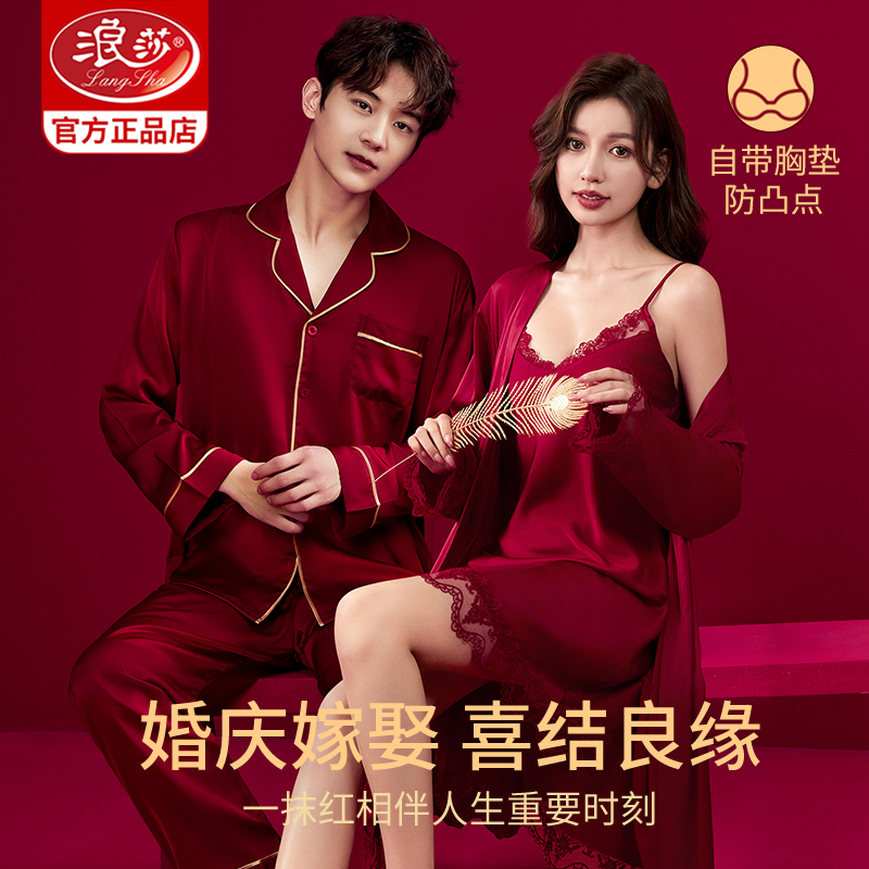 Langsha Wedding Pajamas, Newlywed Couple Set, Dowry Dressing Gown, Female Bride's High-End Red Nightgown, Suspender Nightdress