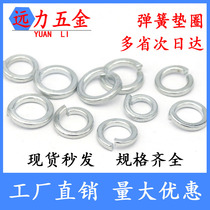 Stainless steel spring washer 4 8 grade galvanized spring washer Spring washer Open type washer spring washer M3M4M5M6-30
