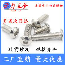 M3M4M5M6M8M10M12mm 201 Stainless steel semicircular head Hexagon screw Round head pan head Mushroom head
