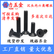 10 Class 9 countersunk head Hexagon screw flat head inner 6 corners flat cup-DIN7991 M3M4M5M6M81012