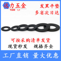 Blackened Flat Gasket 12 Grade 9 metal enlarged flat gasket M23M4M5M6M8M10M12M14M16M18M20