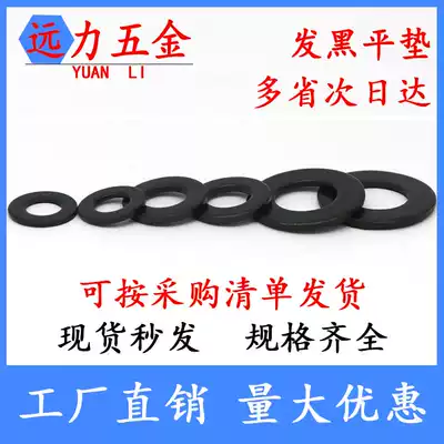 Blackened Flat Gasket 12 Grade 9 metal enlarged flat gasket M23M4M5M6M8M10M12M14M16M18M20