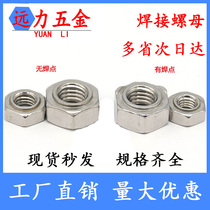 201 304 stainless steel hexagonal welding nut without solder joint without solder joint nut M3M4M5M6M8M10M12