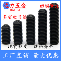 12 Class 9 high strength concave end fastening hexagon screw machine rice top wire headless screw M3M4M568101216