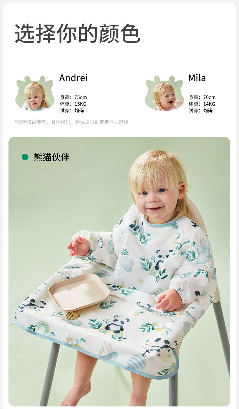 欧孕一体式餐椅罩衣宝宝吃饭围兜婴儿辅食饭兜防水防脏儿童围裙 — 31