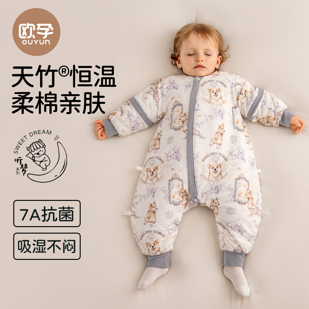 ヨーロッパの妊娠夢を聞く赤ちゃん寝袋春、秋、冬ベビー恒温スプリットレッグ寝袋子供用抗キックキルトユニバーサルオールシーズン