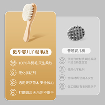 European pregnancy baby comb newborn lanugo hair removal brush infant special massage shampoo wool soft-bristled brush
