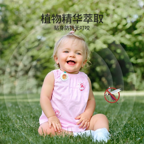 欧孕 Детское средство от комаров, защитные противомоскитные средства, часы