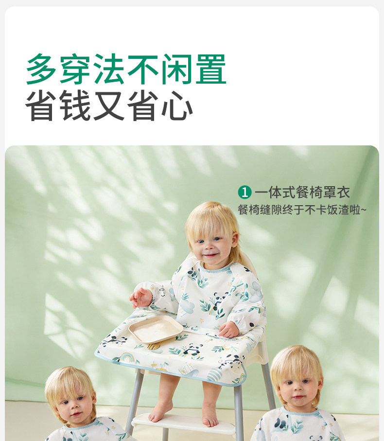 欧孕一体式餐椅罩衣宝宝吃饭围兜婴儿辅食饭兜防水防脏儿童围裙 — 12