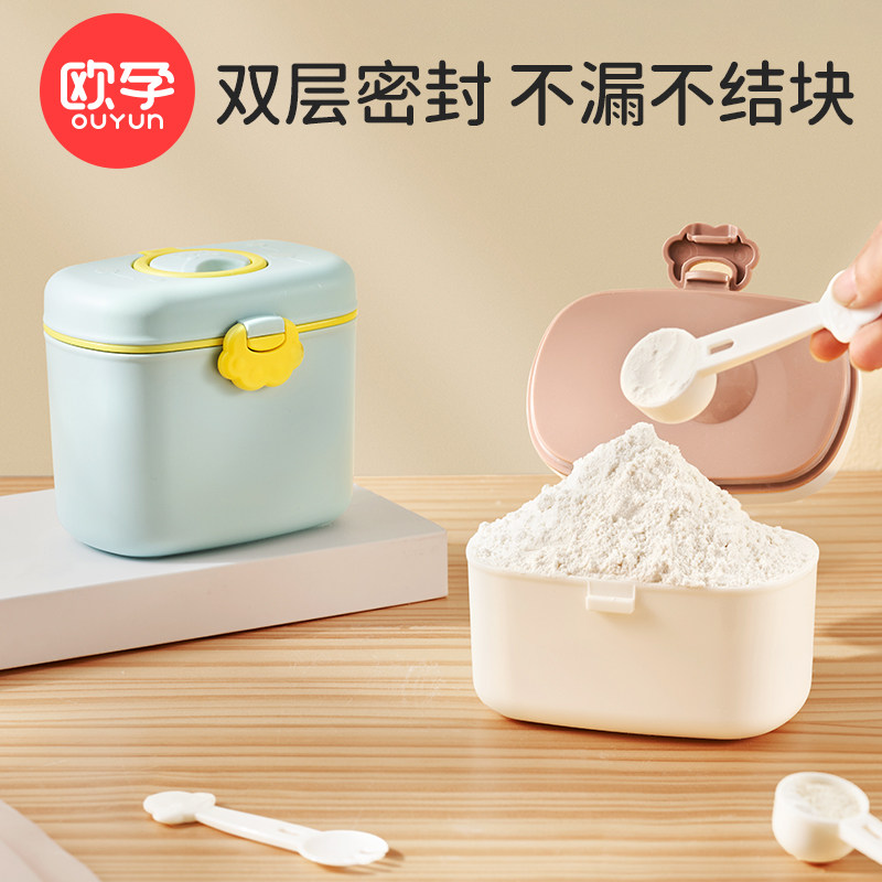 Epregnancy Baby Milk Powder Kit Portable Out of Accessories Rice Flour storage Damp Seal Pot Zero Fruit Food Packaging Box-Taobao
